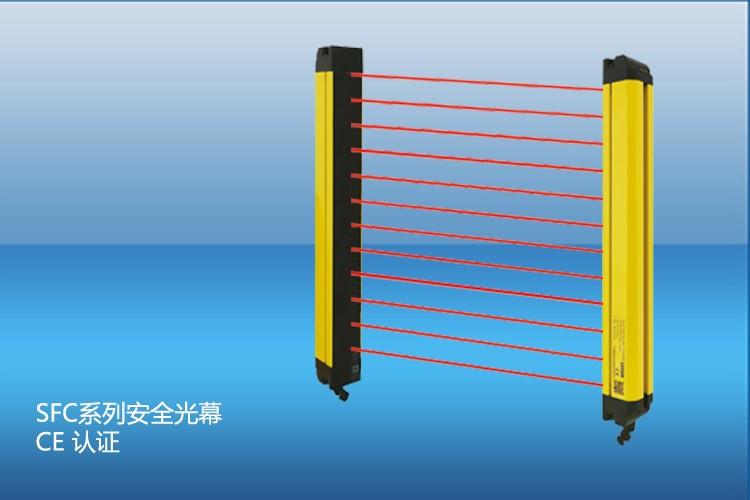 SFC系列安全光幕